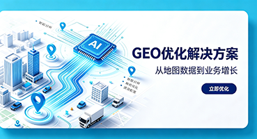 无锡GEO优化