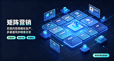 无锡矩阵营销